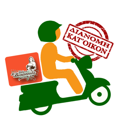 Delivery Σουβλάκια, Καλαμάκια, Μερίδες, Ψητά Ταβέρνα - Ψητοπωλείο Η Βοσκοπούλα 