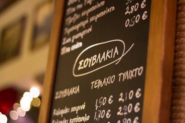 Σουβλάκια - Τυλιχτά & Delivery Γαλάτσι - Ψητοπωλείο Ταβέρνα «Η Βοσκοπούλα»